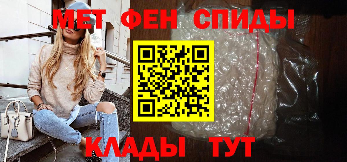 АМФЕТАМИН 97% Урай