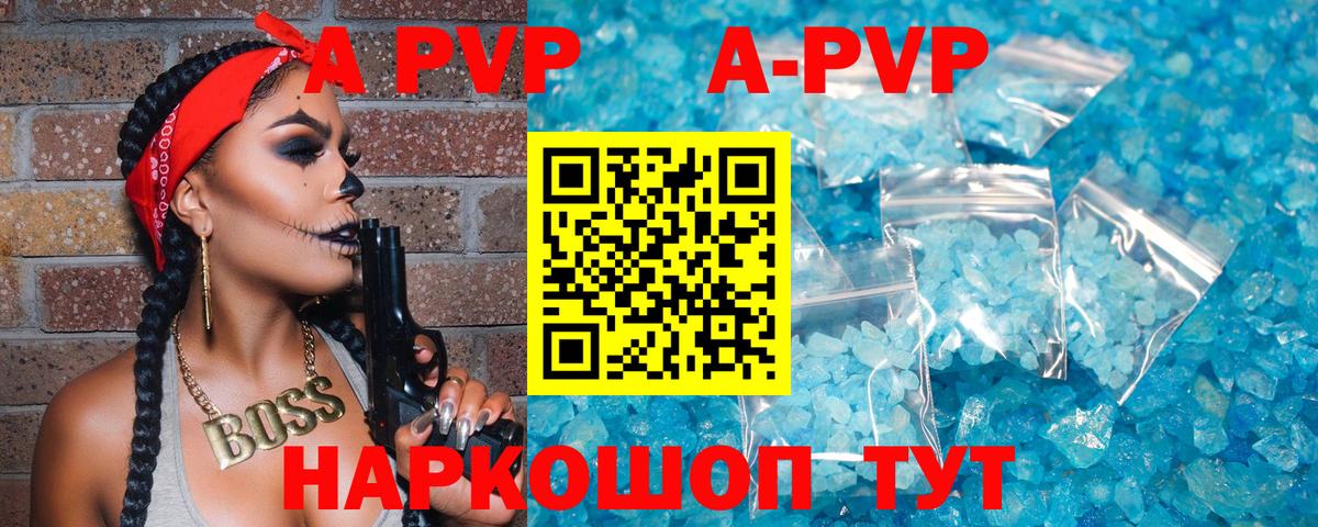 Alpha-PVP Соль Урай