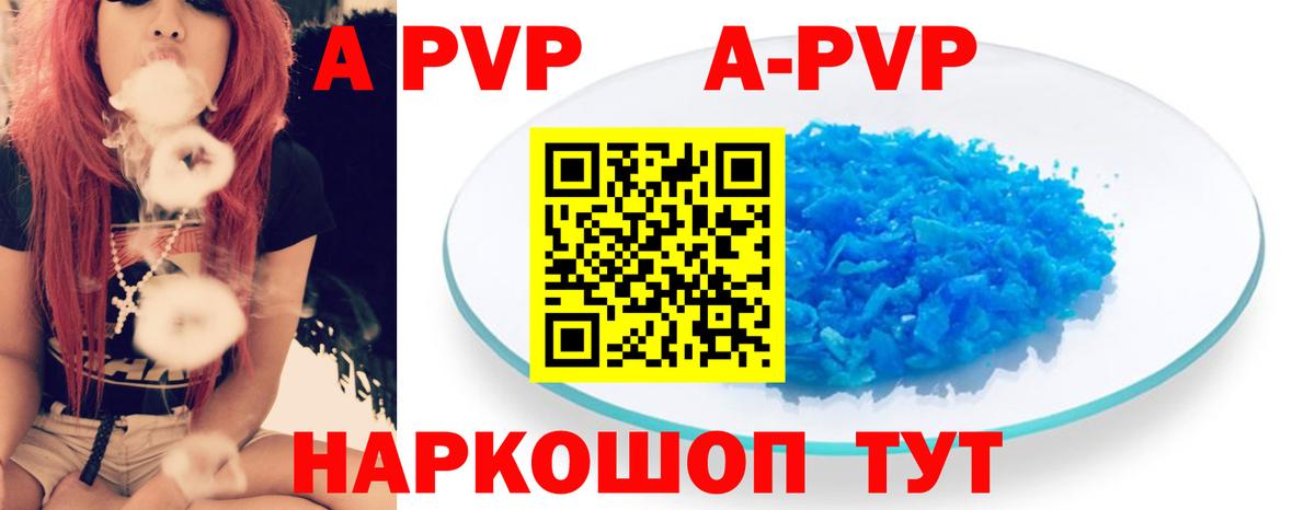 Alpha PVP СК  что такое   Урай  Вход с VPN  Alpha PVP VHQ 