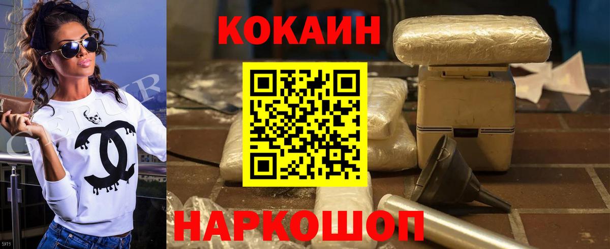 КОКАИН 98% Урай