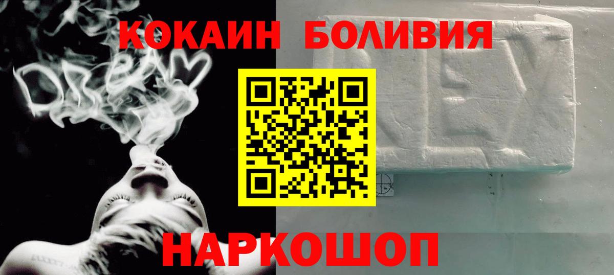 Урай  КОКАИН 98%  Вход с VPN  COCAIN Боливия 