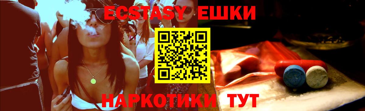 Экстази  Экстази 280мг  Вход с VPN  Ecstasy Philipp Plein  Урай 