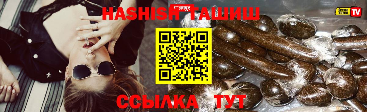 ГАШ hashish  Вход с VPN  Гашиш гарик  Урай 