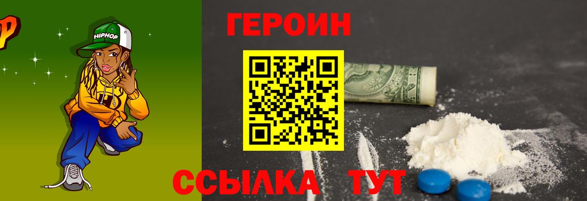 ГЕРОИН афганец Урай