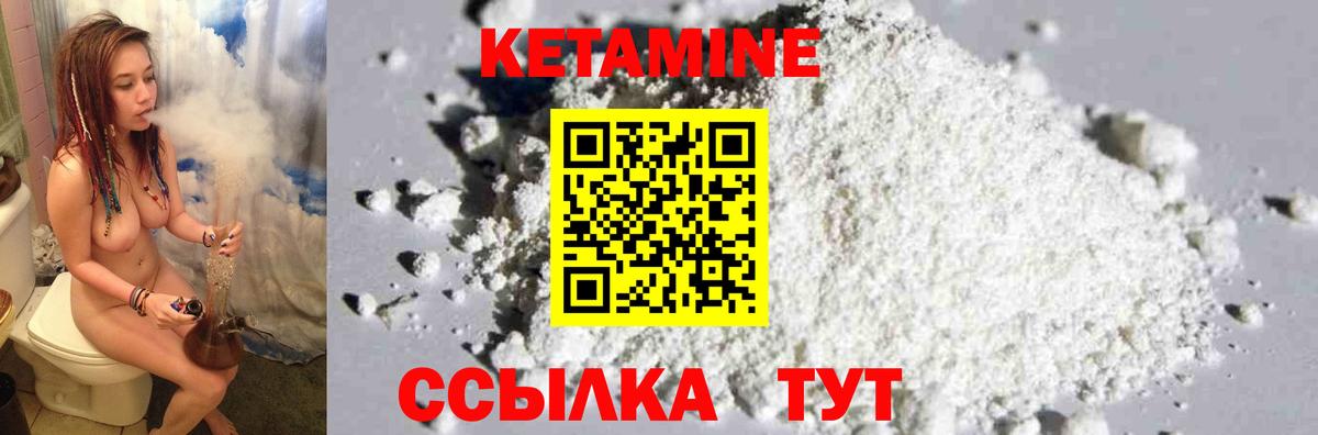 Урай  КЕТАМИН VHQ  Вход с VPN  КЕТАМИН ketamine 