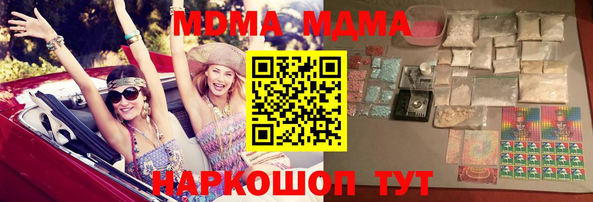 Урай  МДМА кристаллы  MDMA молли  Вход с VPN 
