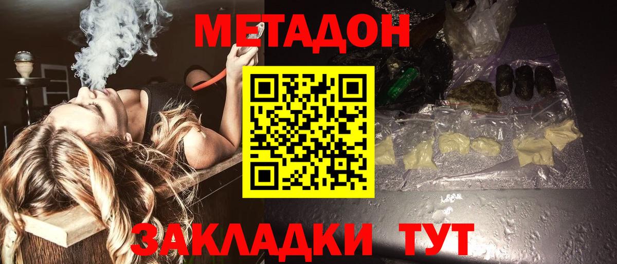 Урай  МЕТАДОН белоснежный  Вход с VPN 