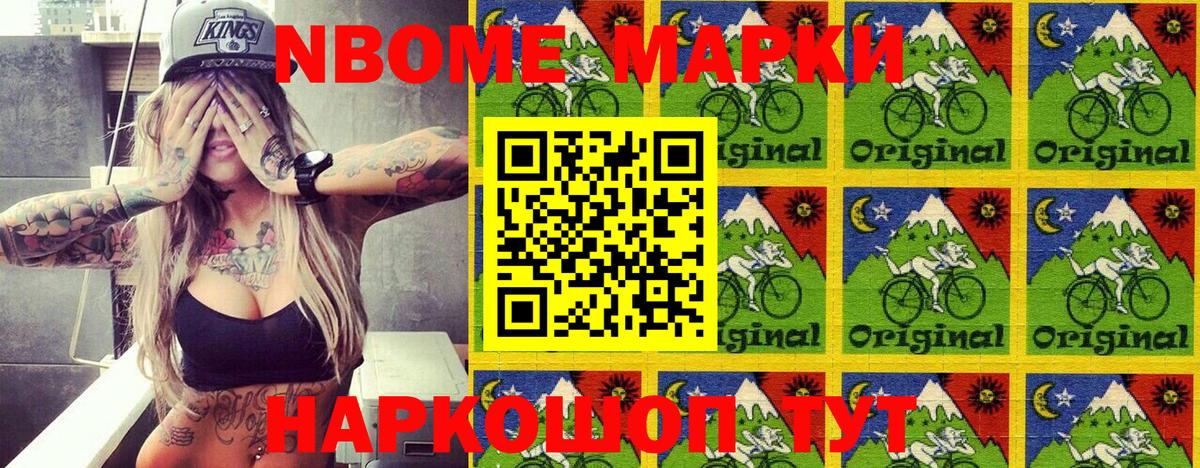 Урай  Марки NBOMe 1500мкг  Вход с VPN  Марки 25I-NBOMe  Марки NBOMe 1500мкг 