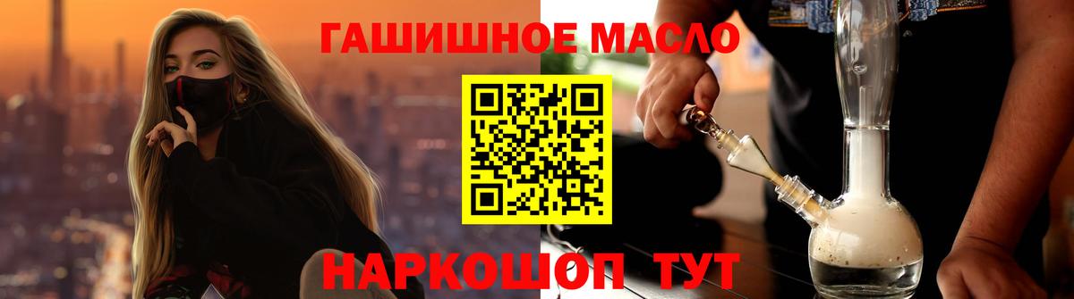 Урай  что такое   Дистиллят ТГК THC oil  Вход с VPN  Дистиллят ТГК концентрат 
